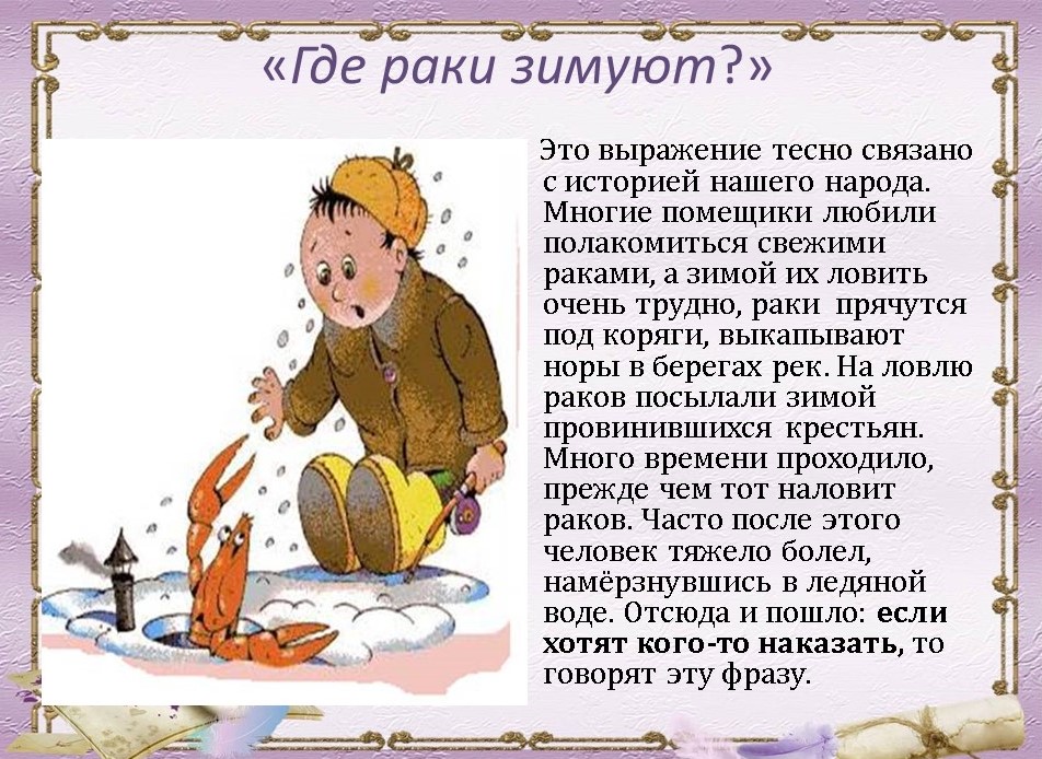 Какие сочетания слов называются фразеологизмами? | ответы на популярные вопросы обо всём