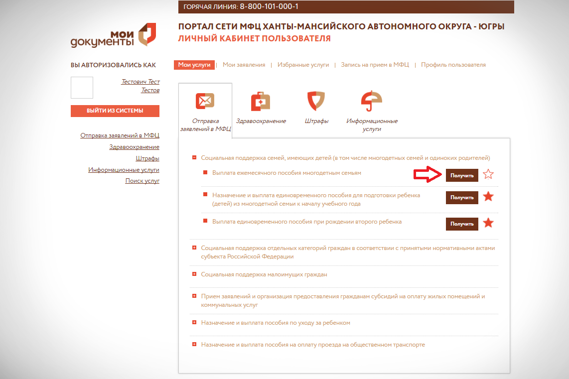 Передано на выдачу в огв это что значит