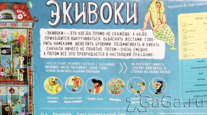 Экивок - разбор слов