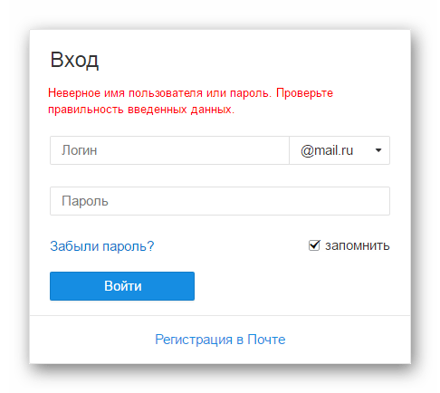 Неверный формат емайл: что это значит и как исправить?