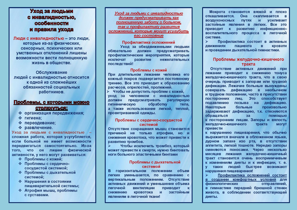Что такое полупостельный режим и как его правильно организовать: полезные рекомендации и советы