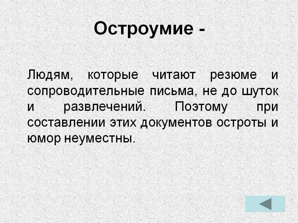 Еврейское остроумие