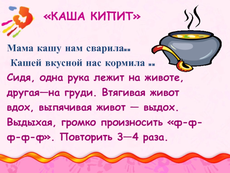Можно выдохнуть: что это значит и как это работает