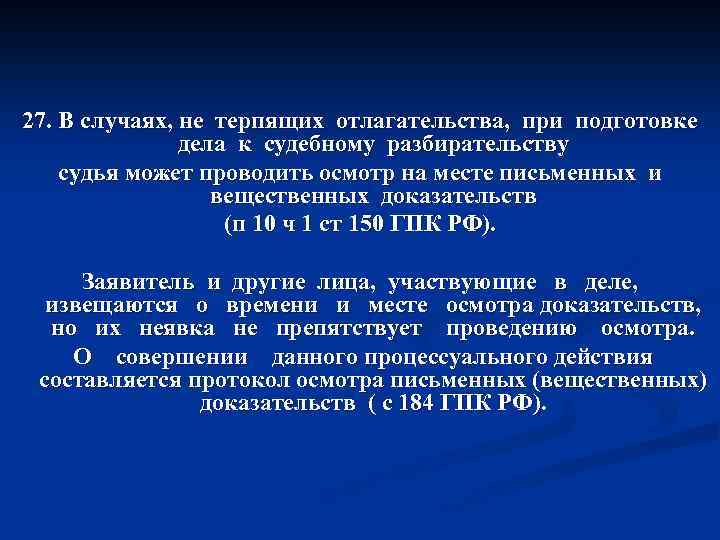 Етишкин дух: приветственная фраза, происхождение и значение