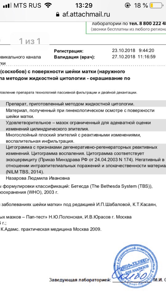 Цитограмма с признаками дегенеративно регенераторных реактивных изменений что это значит