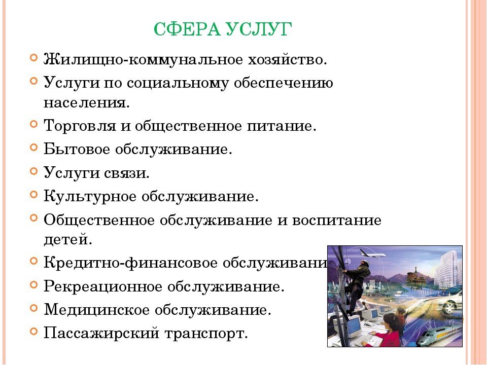 Сфера употребления: понятие и значение в современном обществе