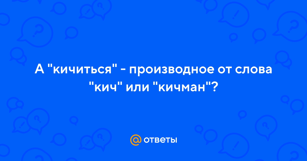Одесский кичман: что это значит и чем прославился