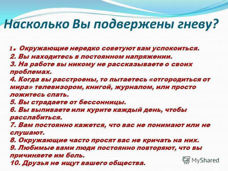 Как избавиться от дрожи перед конфликтной ситуацией