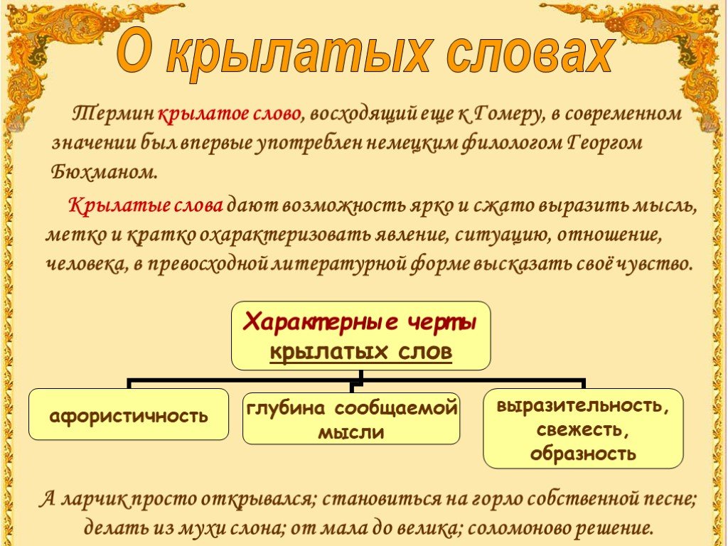Сочинение егэ какое же зеркало жизни наш язык! по тексту жаровой