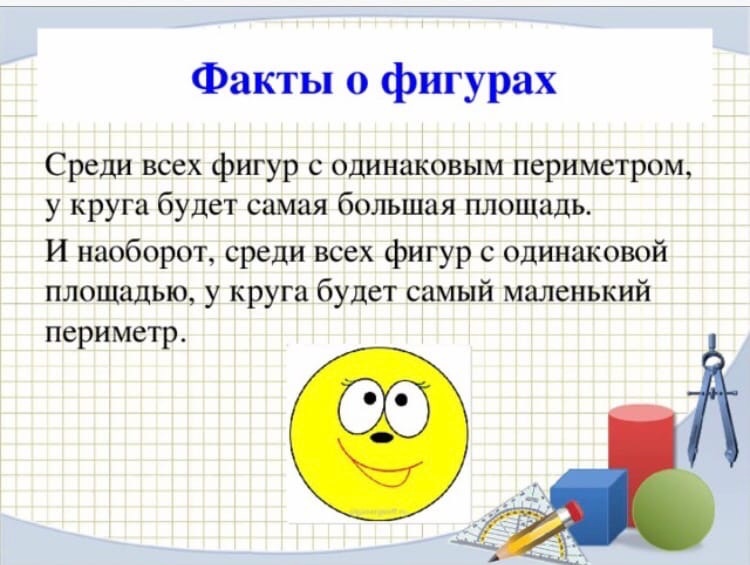 Смежные и вертикальные углы. что такое смежные углы? | дорога знаний