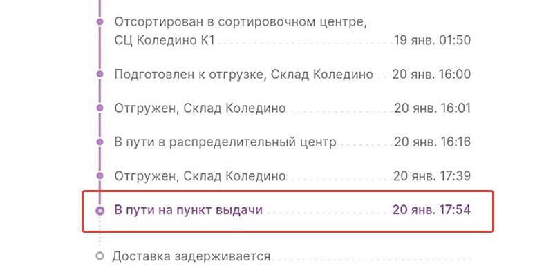 Где находится склад рц зтл 5post? - voprosimira.ru