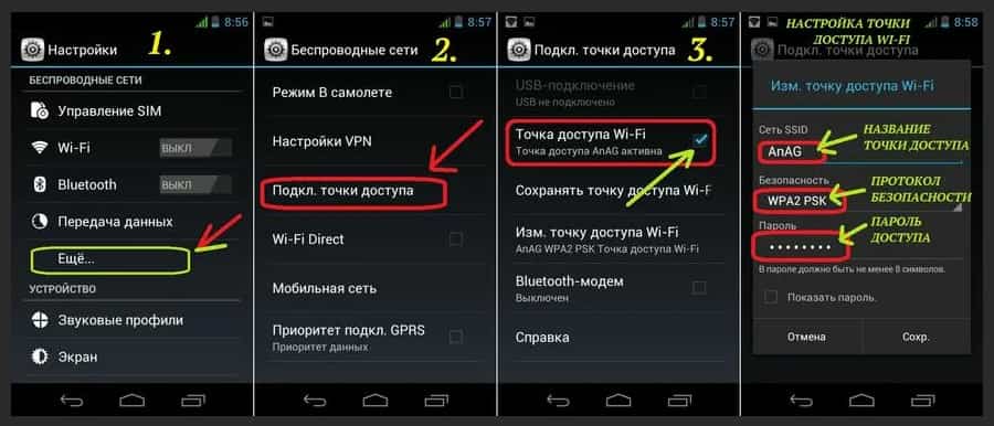 Как устранить основные ошибки на android