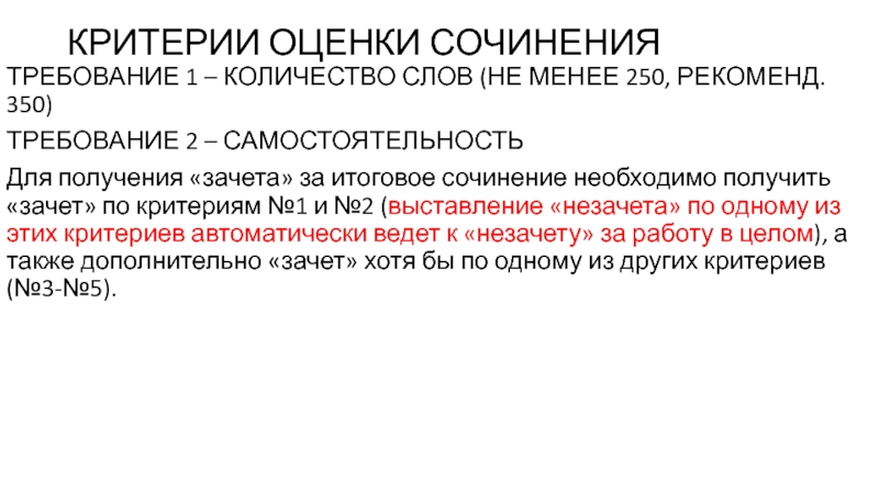 Как написать эссе – пример и пошаговая инструкция