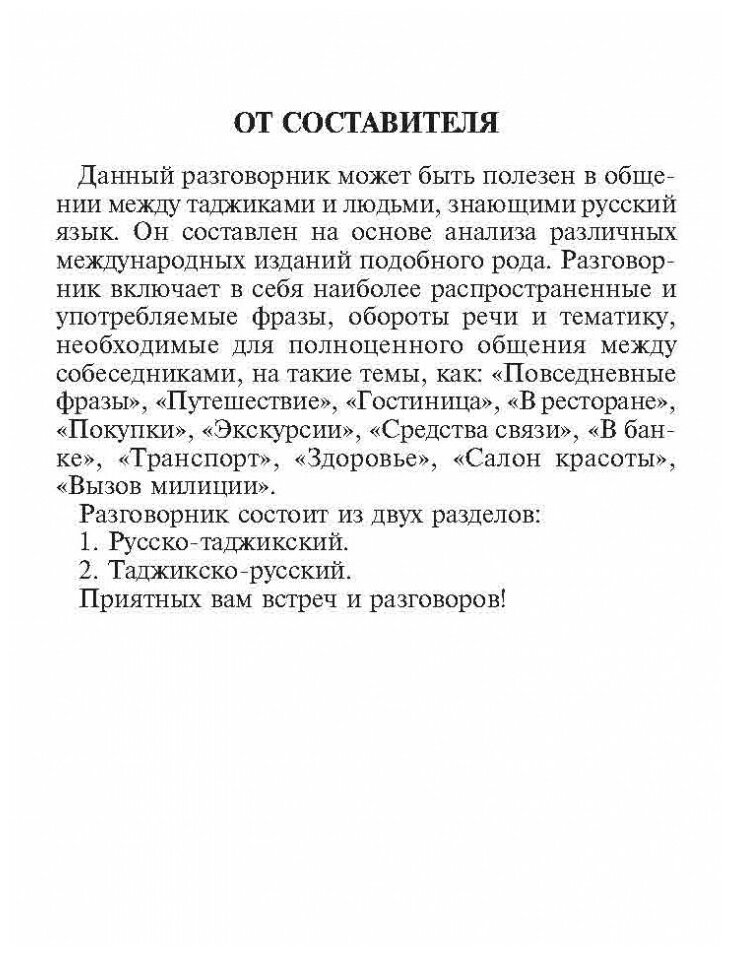 Тасбих после намаза - как и когда правильно читать?