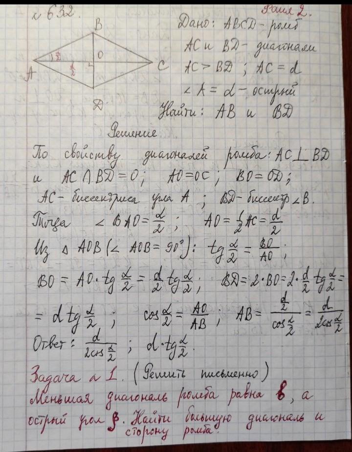Геометрическая фигура угол: определение угла, измерение углов, обозначения и примеры