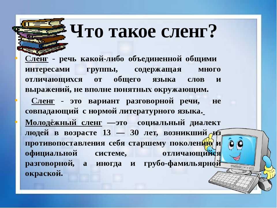 8 русских слов, которые кажутся американцам неприличными - skyeng magazine