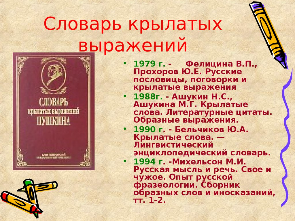 Что значит гевек шлемазл? значение и происхождение этого выражения