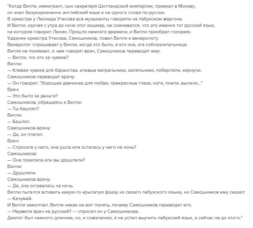 Чувиха - рассказываем, что это слово значит и кто такая - сленги