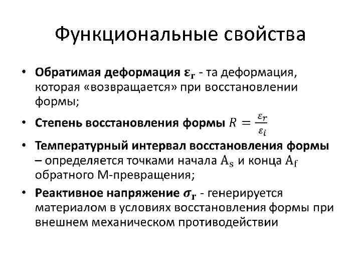 Научный стиль (особенности, признаки, примеры)