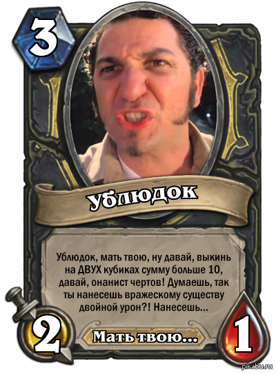 Что такое подлый поступок