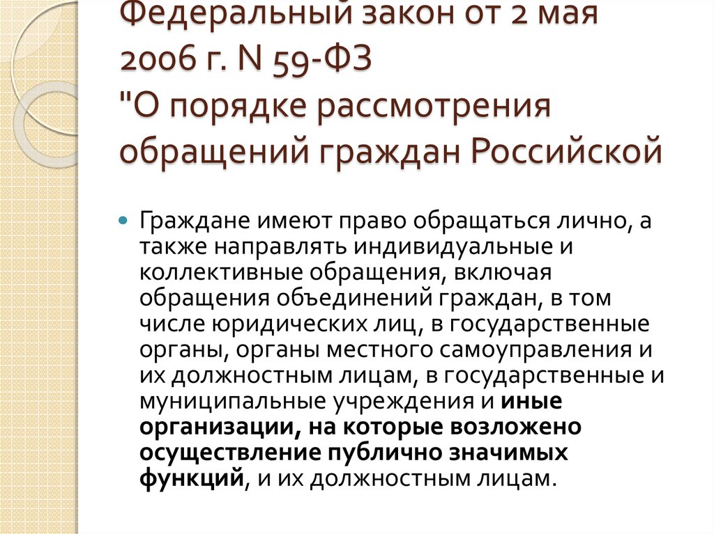 О насущном: значение и применение