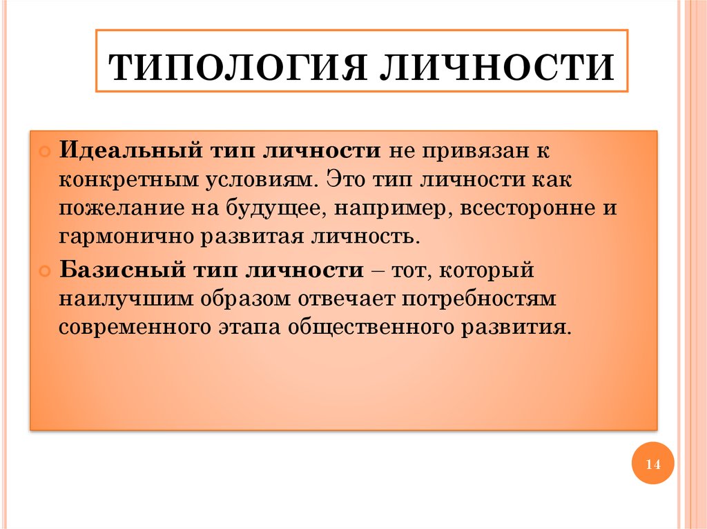 Кто такой гипертим: психотип с неугомонным характером и нравом