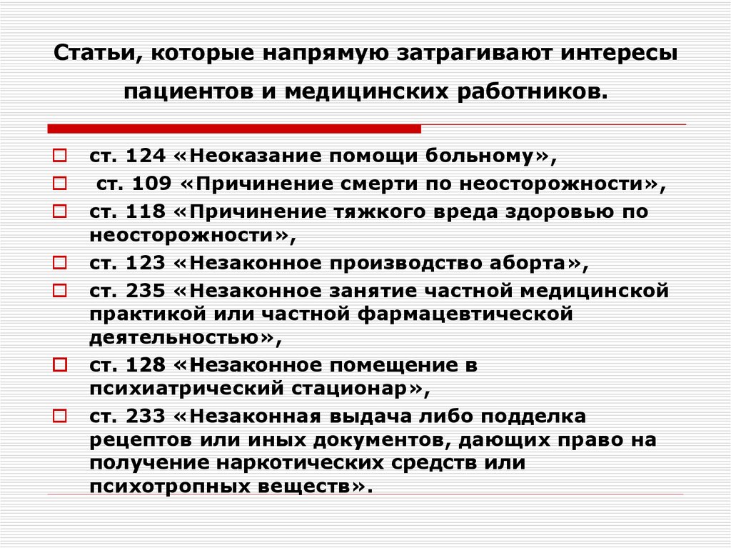 Уточнение границ земельного участка