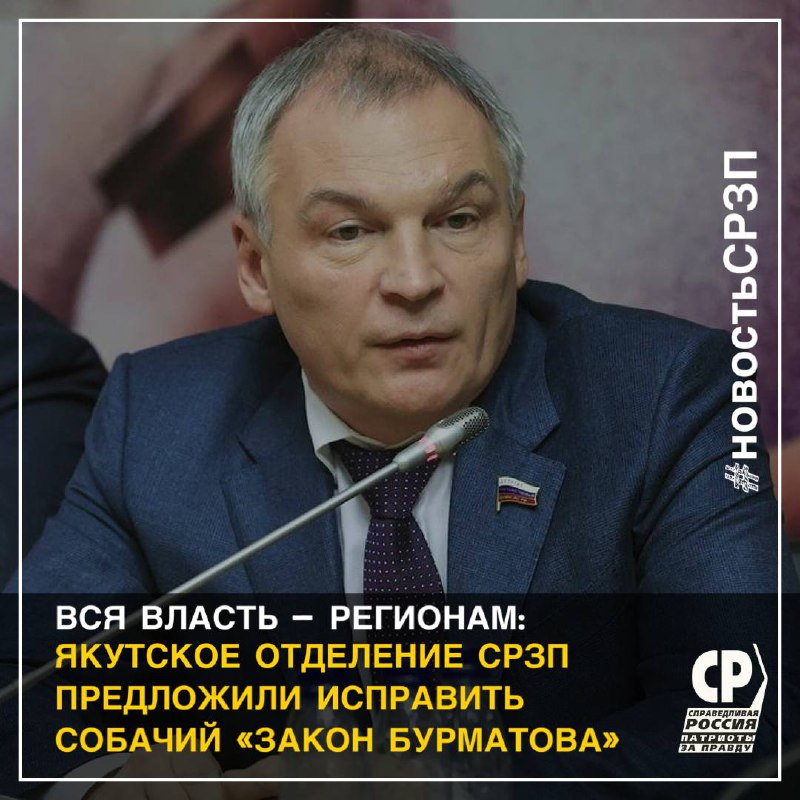 Астраханский депутат шеин внес на рассмотрение новый "собачий" законопроект