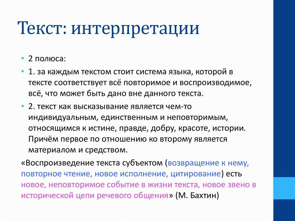 Значение общепринятых слов и выражений в языке нередко претерпевает изменения и расширяется на новые значения в соответствии с контекстом использования