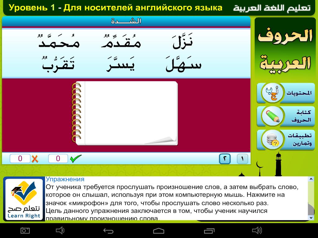 Арабский язык