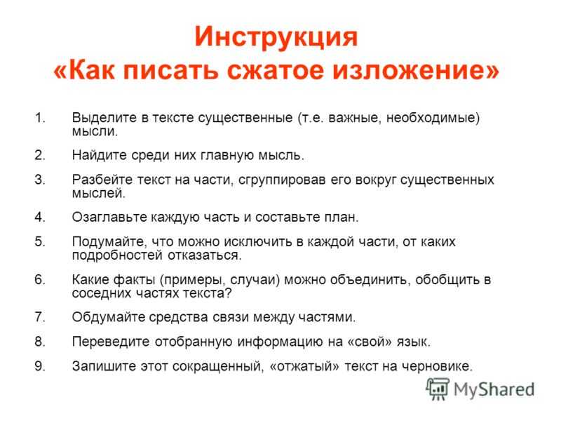 Что означает краткое сообщение: основные понятия и применение