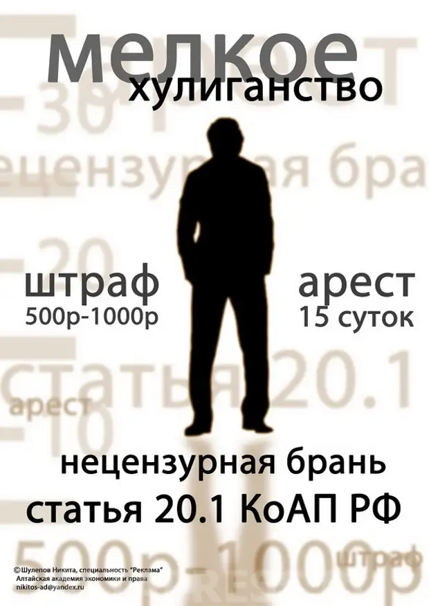Фильтр нецензурных слов — викиреальность