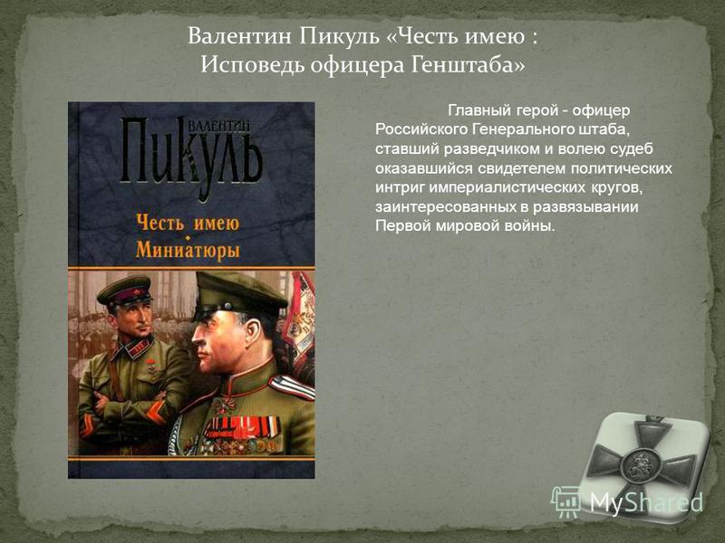 Фразеологизм тришкин кафтан: происхождение и значение, примеры словосочетаний