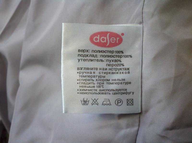 На какую погоду 100% утеплитель полиэстер?