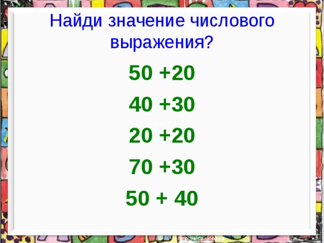Десятичные дроби