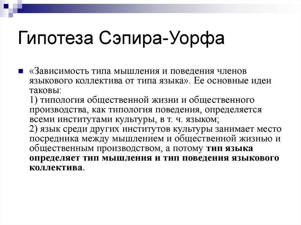 Культура речи и деловое общение: лингвистические игры