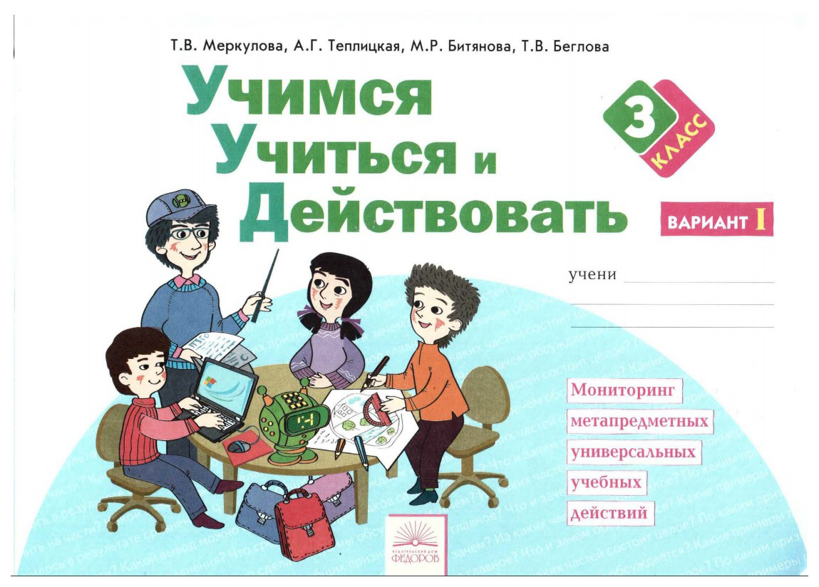Успешный ученик. - как им стать?
