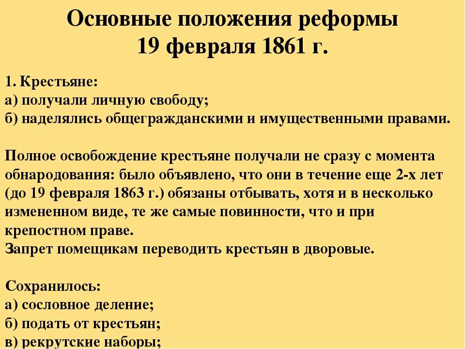 Второе издание крепостничества — рувики