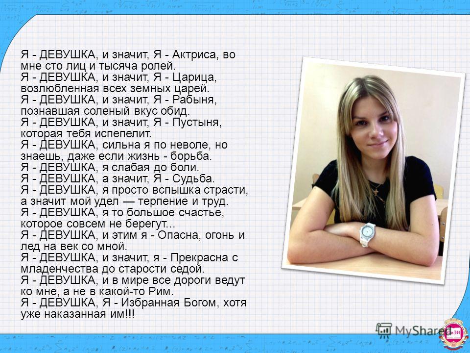 Как определить легкодоступную девушку: основные признаки