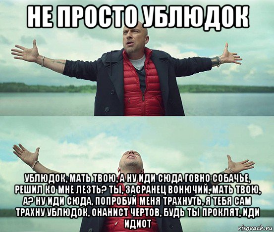 Бесчеловечность