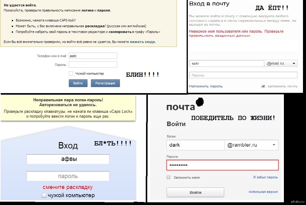 При попытке войти в аккаунт на различных сайтах или приложениях необходимо указать свой логин и пароль Именно эта комбинация позволяет пользователям