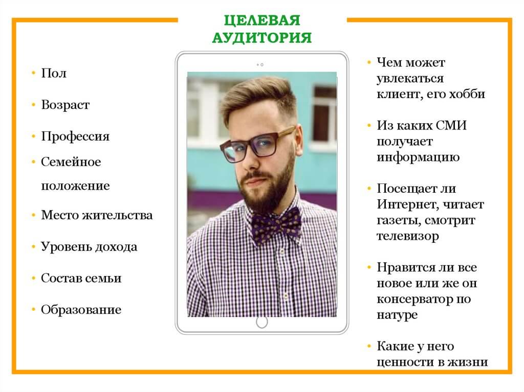 Аудитория что это