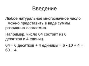Урок 2: разряды, переменные - 100urokov.ru
