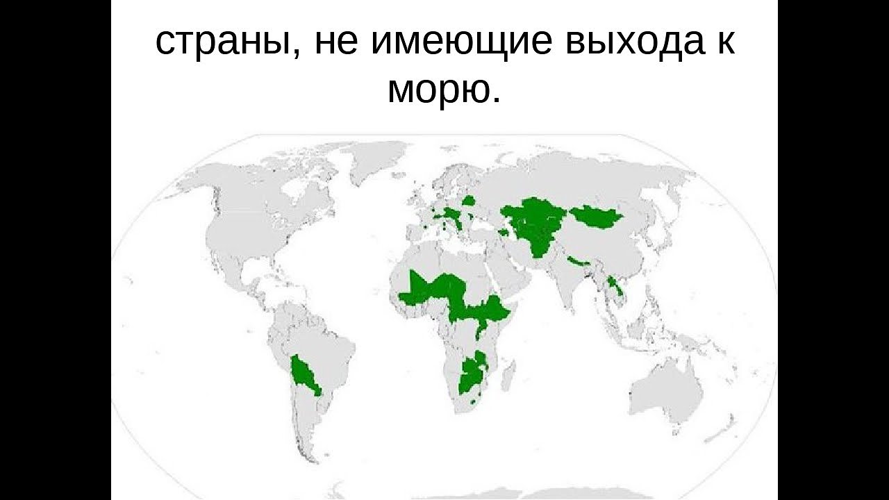 Типы стран по географическому положению: таблица и подробное описание