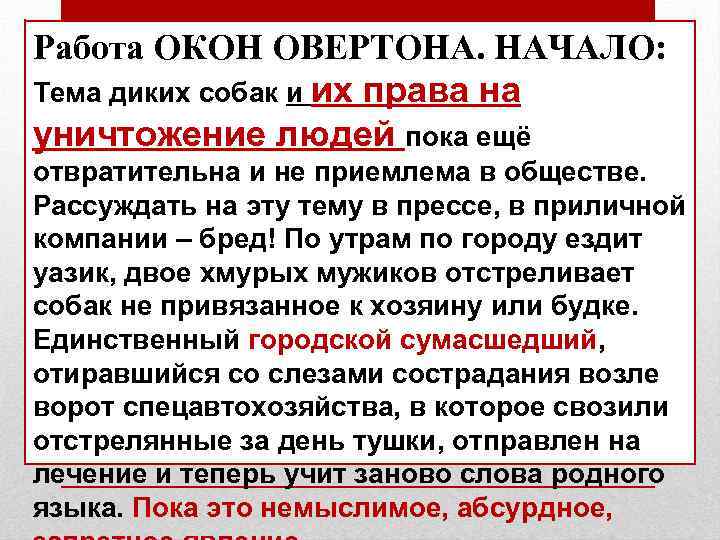 «все относительно»: что это значит?
