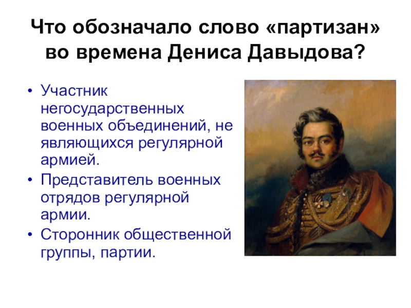 Партизанское молчание — неолурк, народный lurkmore