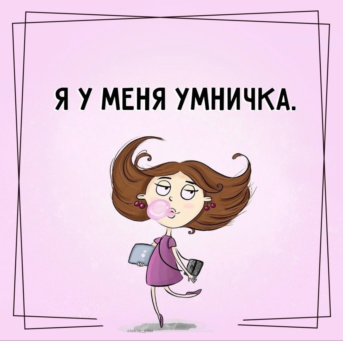 Ты у меня умница что значит: толкование и особенности употребления