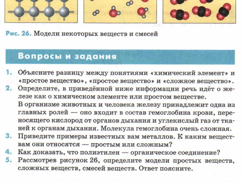 Характеристики чистых веществ и способы их получения
