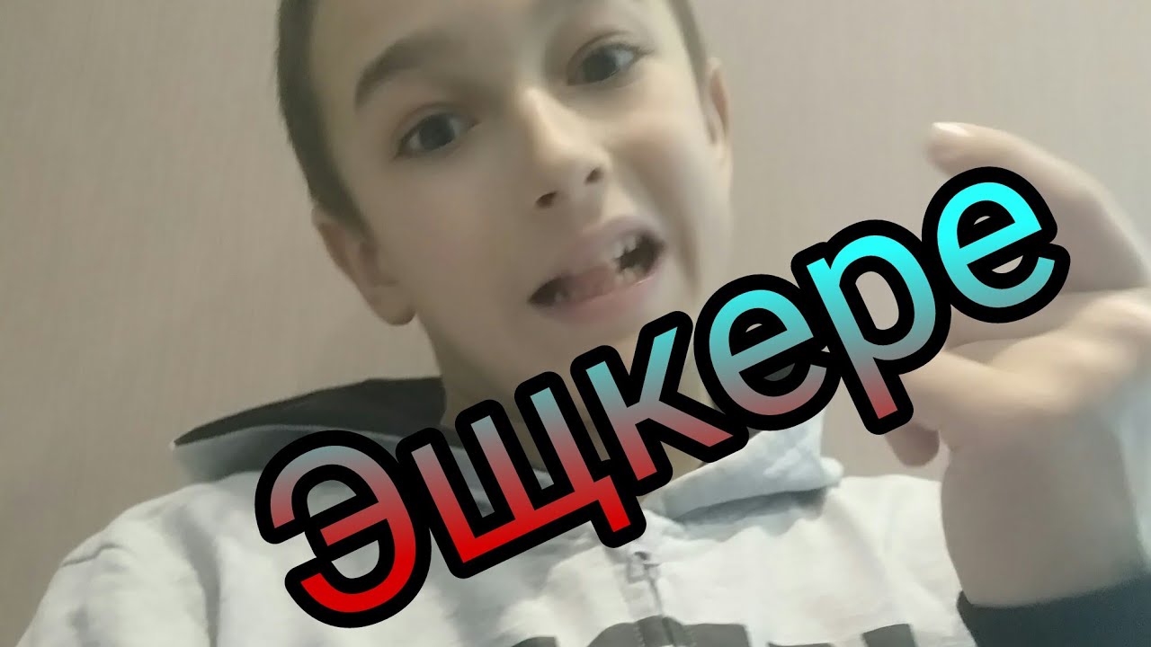 Сленг