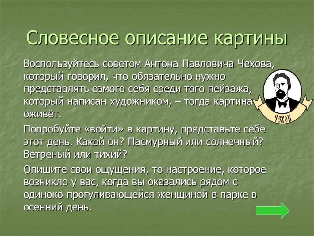 Слова-признаки
